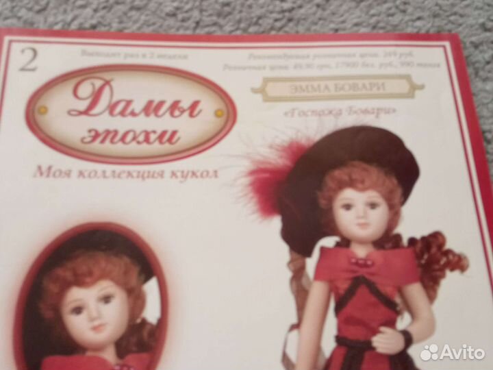 Буклеты о куклах - 