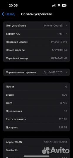 iPhone 15 Pro, 128 ГБ