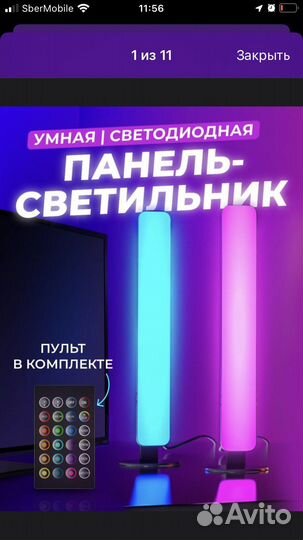 Панель-Светильник