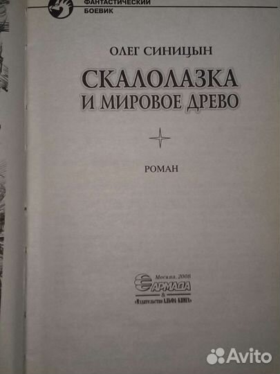 Книги в жанре фантастического боевика
