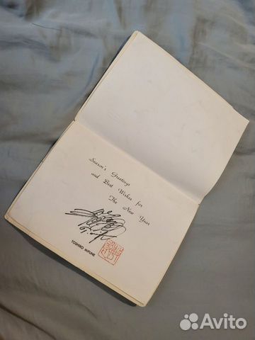 Автограф Тосиро Мифунэ / Toshiro Mifune объявление продам
