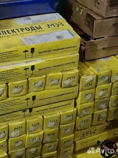 Электроды сварочные 3мм