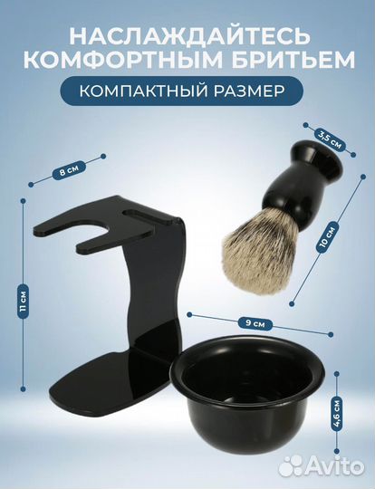 Набор для бритья идея для подарка