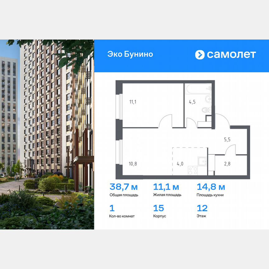 1-к. квартира, 38,7 м², 12/23 эт.