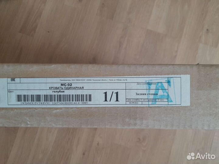 Спинка для кровати мягкая