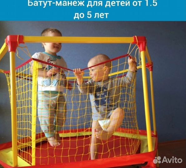 Батут для дома в прокат