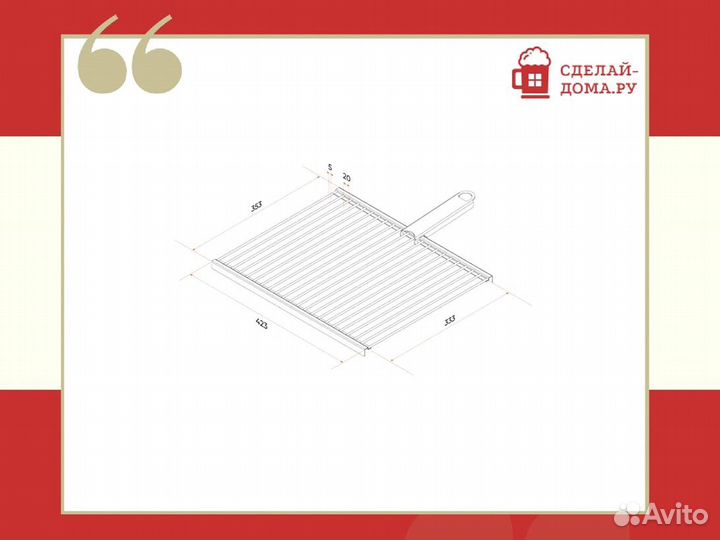 Решётка барбекю (42 см)