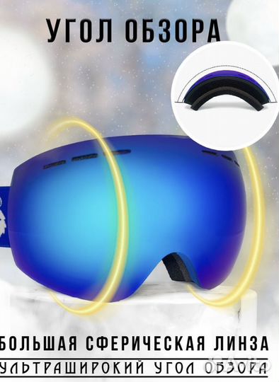 Горнолыжная маска очки для сноуборда