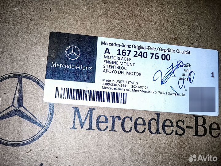 Опора двигателя Mercedes A1672407600