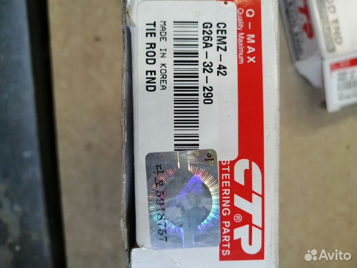 Наконечник рулевой mazda6 (GG) (2002)