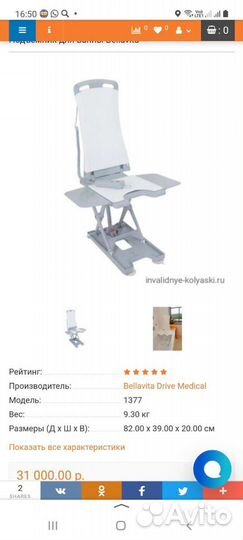 Подъемное устройство 