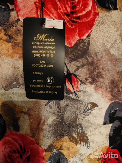 Платье большого размера