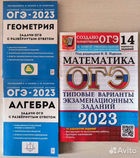 Огэ Математика сборник