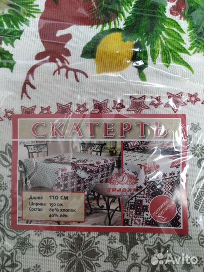 Скатерть хлопок лен 110*150
