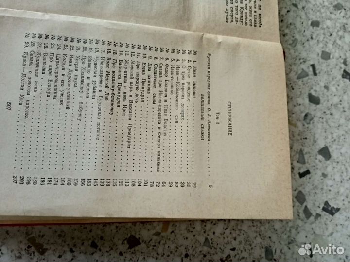 Книги сказки