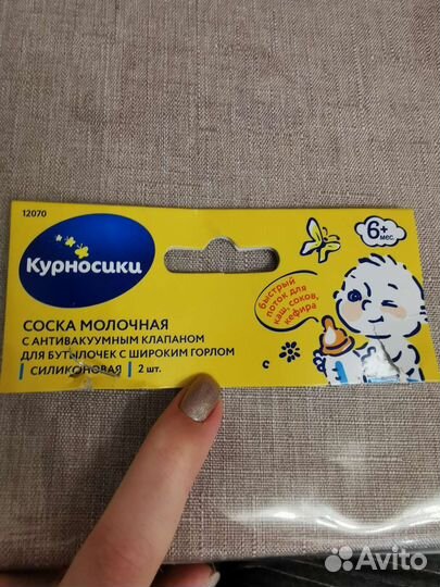 Соска для бутылочки Курносики 6м+