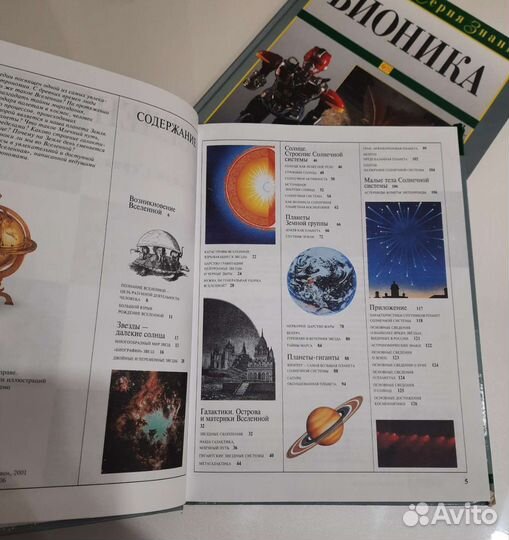 Позновательное для школьников