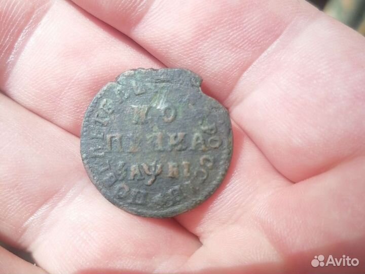 1копейка Петра1, 1712год