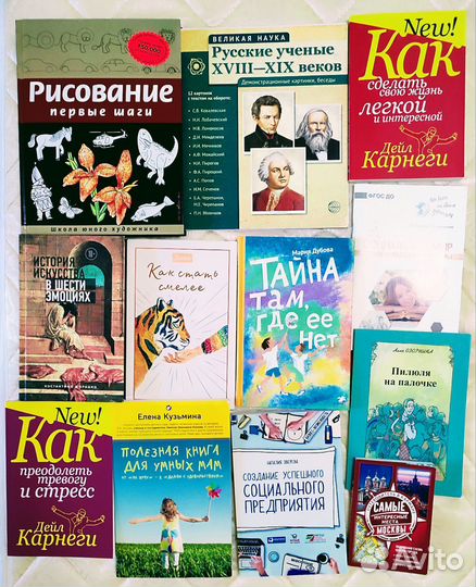Художественные книги, энциклопедии, психология