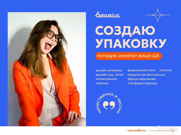 Графический дизайнер l Логотипы l Фирменный стиль