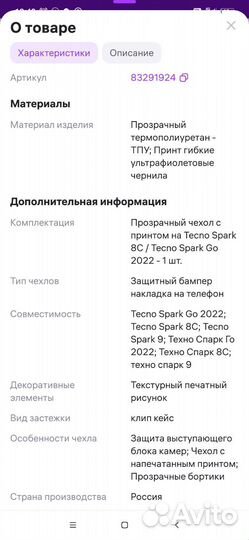 Чехол на techno spark