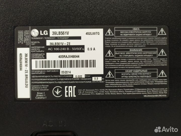 LG 39LB561V