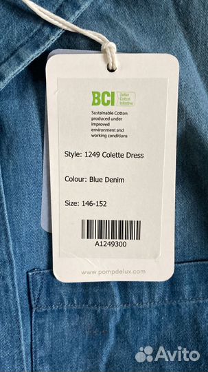 Pomp de Lux для девочек