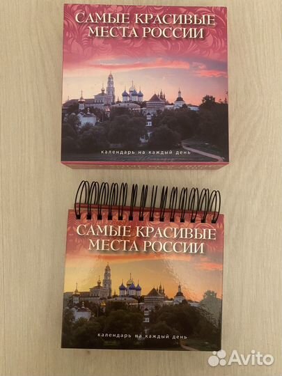 Календарь на каждый день, универсальный