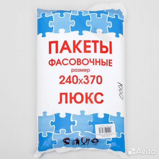 Набор пакетов фасовочных, 24 х 37 см, 10 мкм, 1000