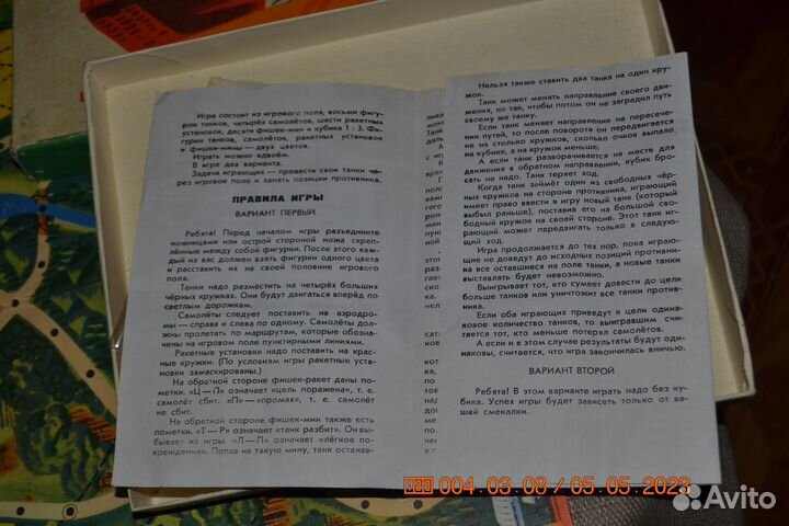 Настольная игра СССР Танки идут комплект