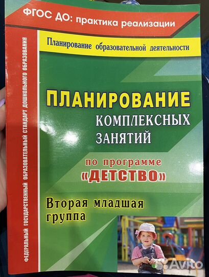 Методички фгос