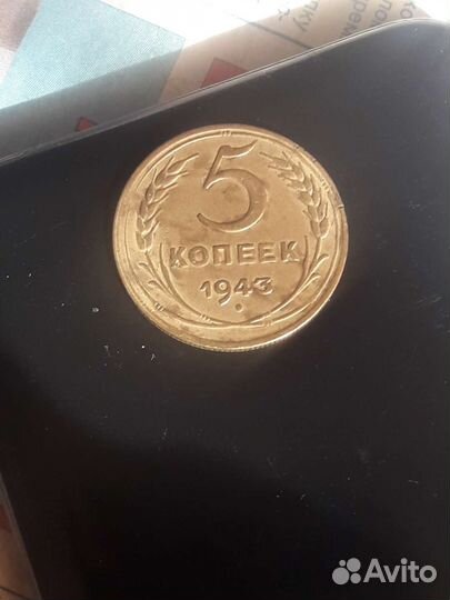 10к 1935г, 5к 1943г