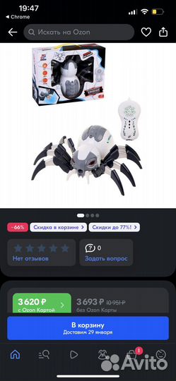 Паук на пульте управления