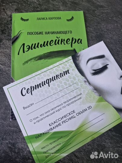 Обучение наращиванию ресниц курсы с нуля