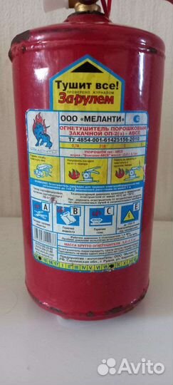 Огнетушитель порошковый