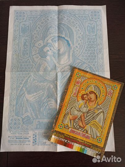 Схемы для вышивки крестом. Иконы