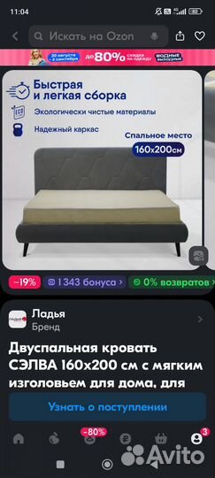 Кровать двухспальная с матрасом 160 200