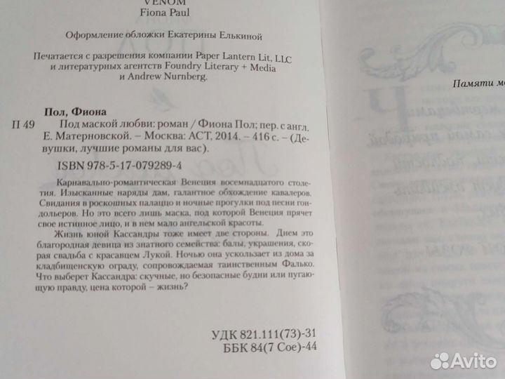 Книги фэнтези и романтика для подростков