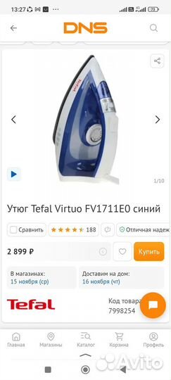 Утюг Tefal FV1711E0 доставка