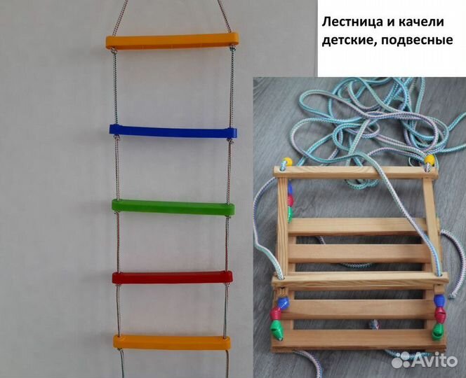 Лестница и качели детские