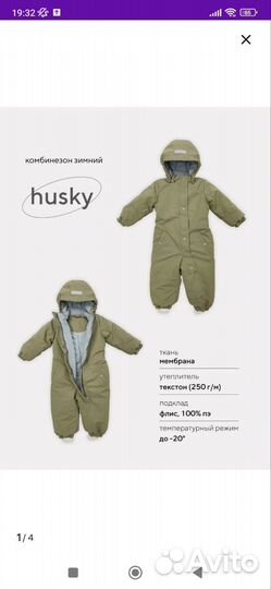 Зимний комбинезон 86 Rant