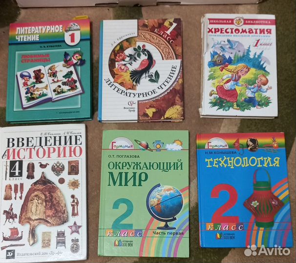 Учебники младших классов
