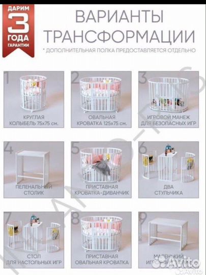 Детская кроватка