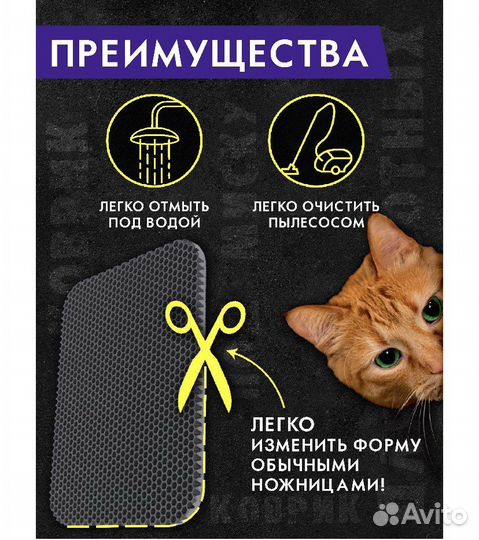 Универсальный коврик под миску, лоток, для туалета