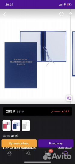 Папка для диплома