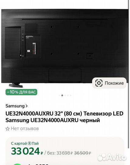 Телевизор Samsung 32