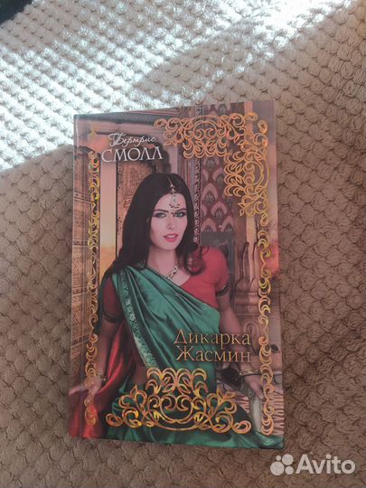 Бертрис смолл