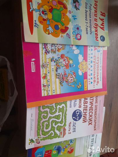 Прописи,журналы