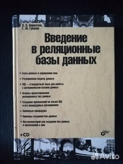 Программирование/Базы данных