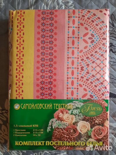 Комплект постельного белья 1.5 сп